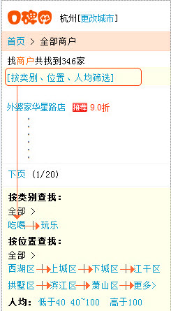 手机网站WAP页面跳转设计的建议有哪些