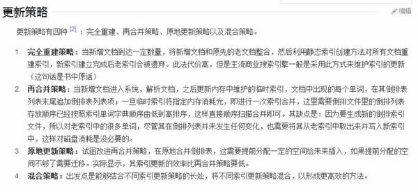 内页快速收录并有排名的方法有哪些