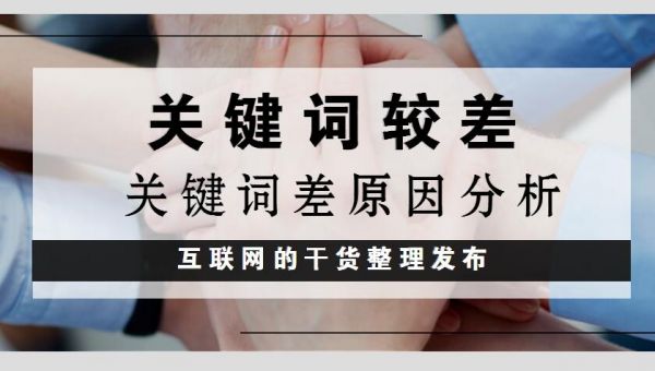 如何解决SEM推广怎么做都没有效果的问题