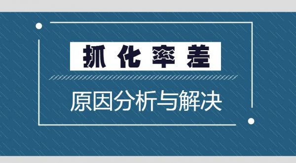 如何解决SEM推广怎么做都没有效果的问题