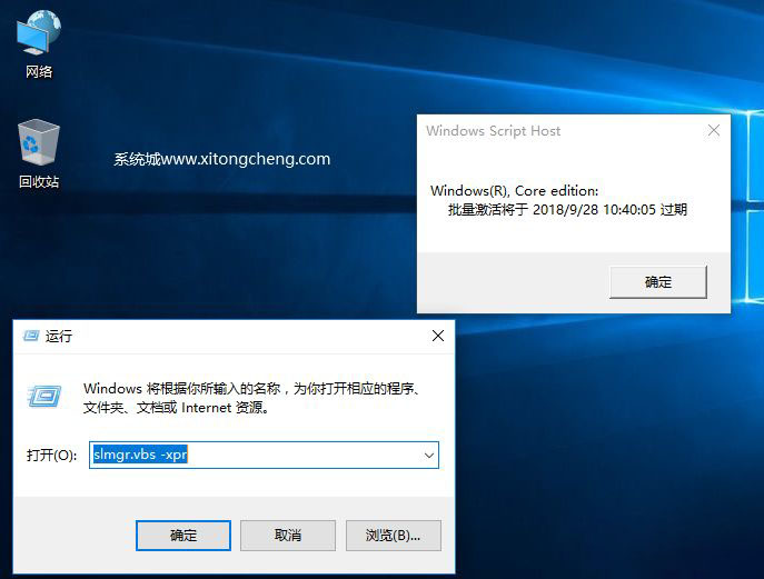 win10中kms激活秘钥怎么激活系统