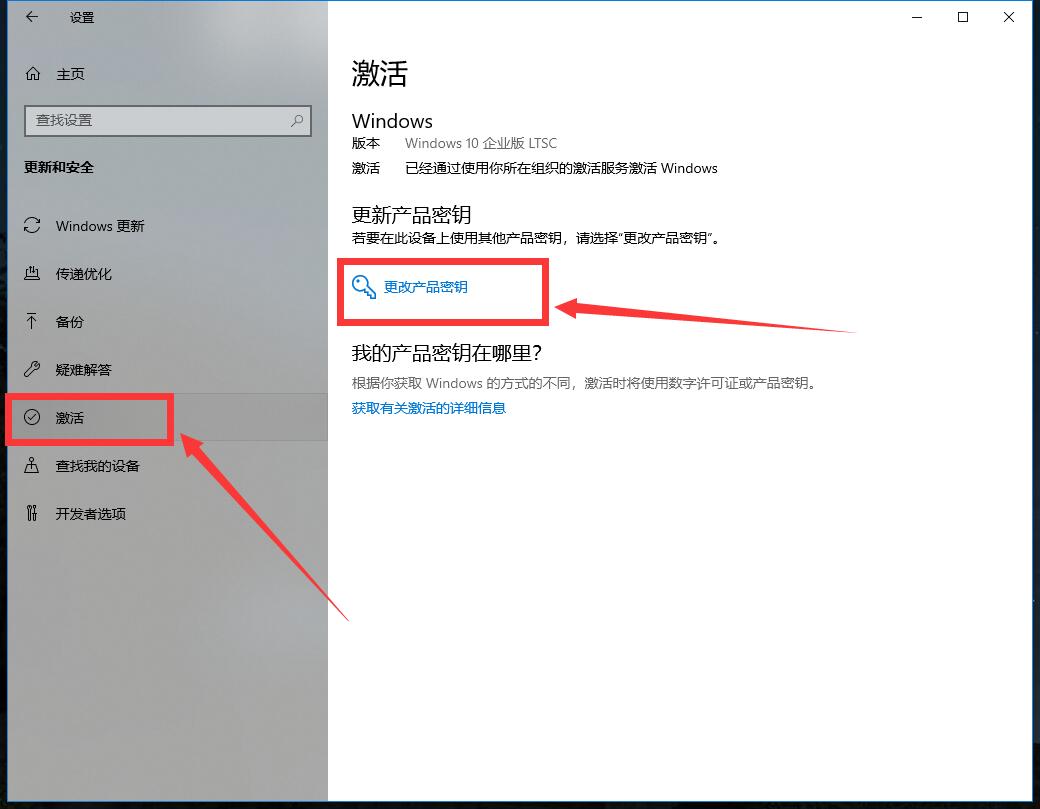 win10中kms激活秘钥怎么激活系统