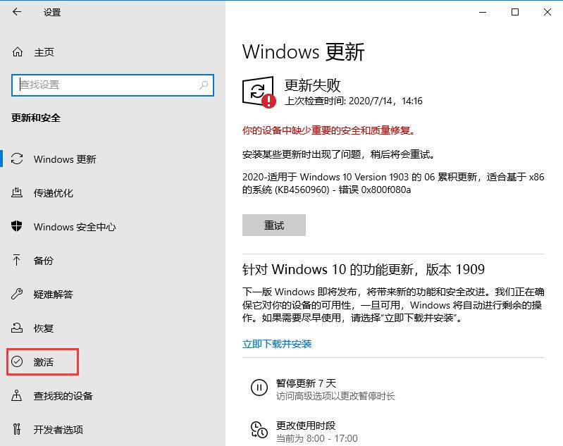 win10中kms激活秘钥怎么激活系统