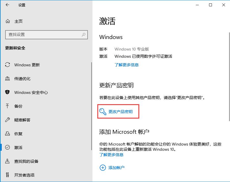 win10中kms激活秘钥怎么激活系统