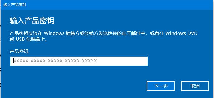 win10中kms激活秘钥怎么激活系统