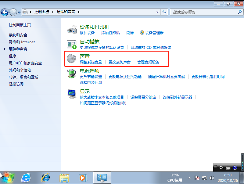 win7系统重装电脑没声音了怎么恢复