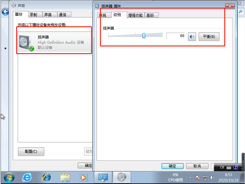 win7系统重装电脑没声音了怎么恢复