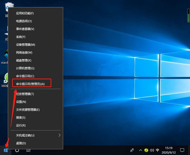 如何使用win10命令提示符一键还原修复系统