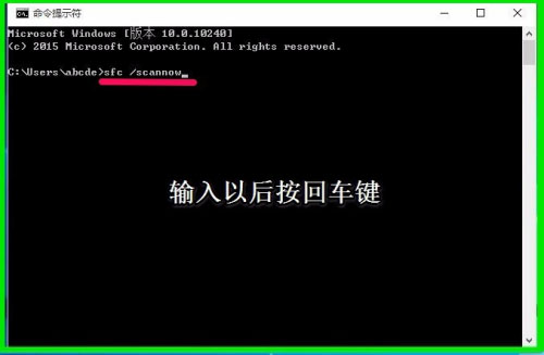 如何使用win10命令提示符一键还原修复系统