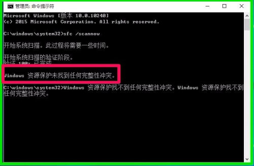 如何使用win10命令提示符一键还原修复系统