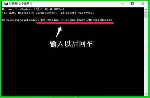 如何使用win10命令提示符一键还原修复系统