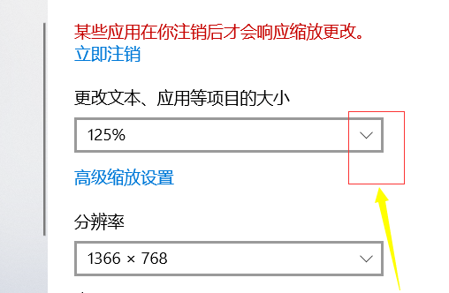 win10个性化软件窗口显示不全的解决方法