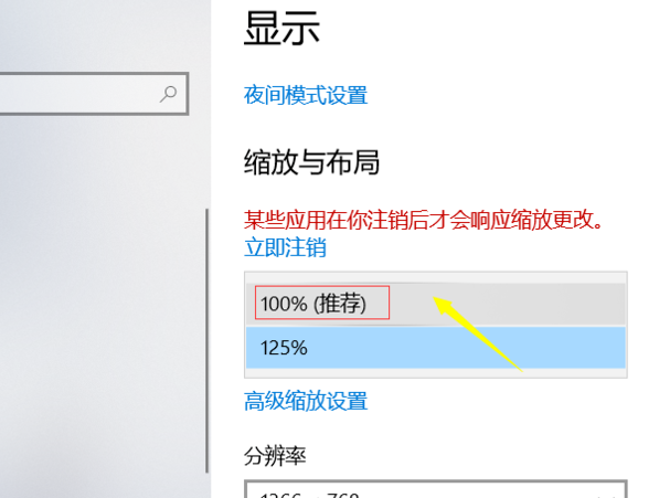 win10个性化软件窗口显示不全的解决方法