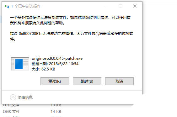 win10提示错误代码0x800700E1的解决方法