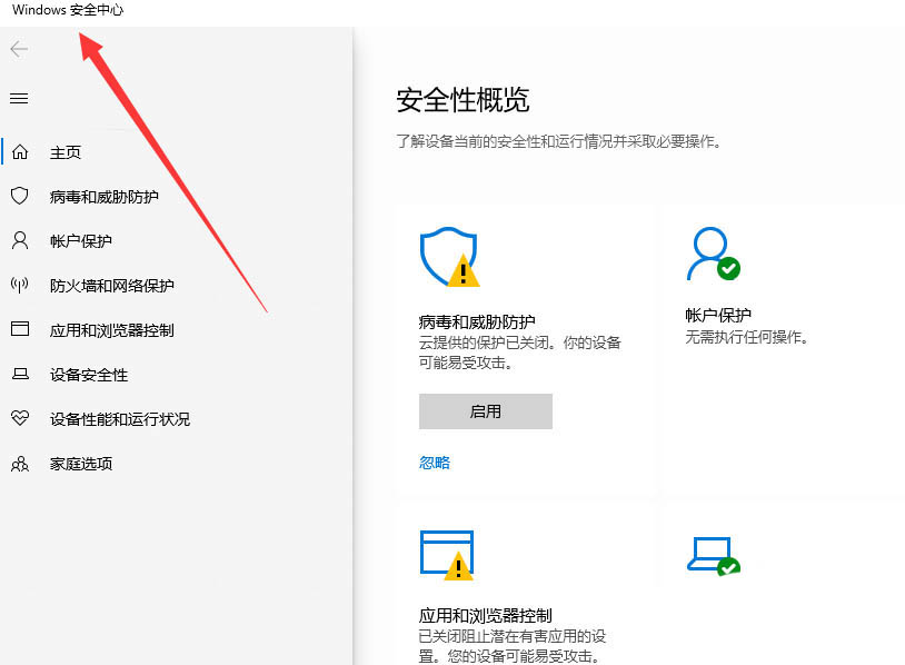 win10提示错误代码0x800700E1的解决方法