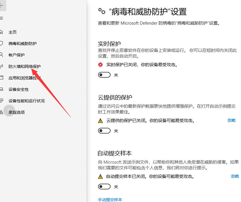 win10提示错误代码0x800700E1的解决方法
