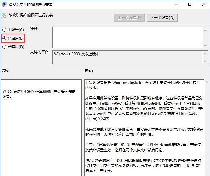 Win10提示系统管理员设置了系统策略该怎么办