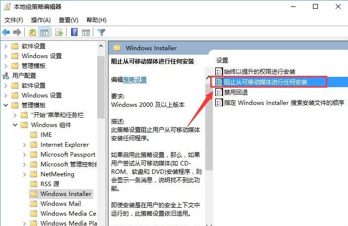 Win10提示系统管理员设置了系统策略该怎么办