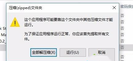 Win10沒有安裝解壓軟件如何解壓zip文件