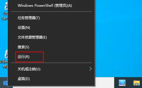 Win10桌面图标加载缓慢的解决办法