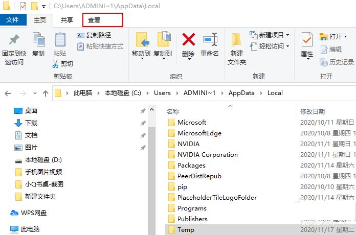 Win10桌面图标加载缓慢的解决办法