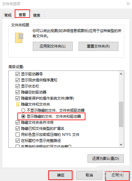 Win10桌面图标加载缓慢的解决办法