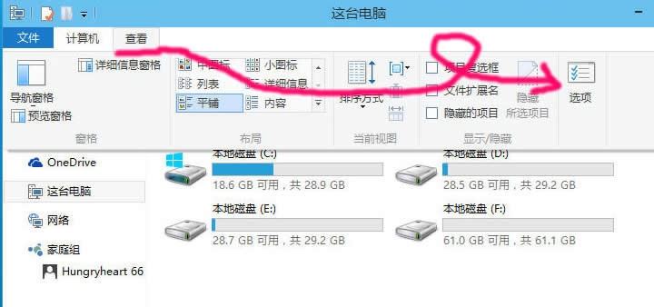 windows10 20H2隐藏文件夹如何显示