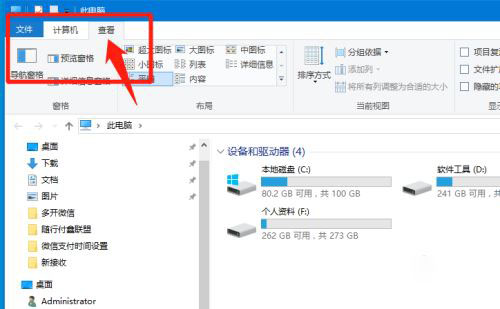 windows10 20H2隐藏文件夹如何显示