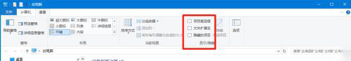 windows10 20H2隐藏文件夹如何显示