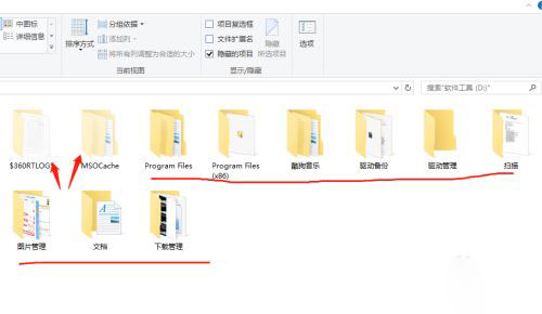 windows10 20H2隐藏文件夹如何显示