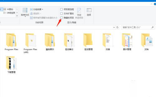 windows10 20H2隐藏文件夹如何显示