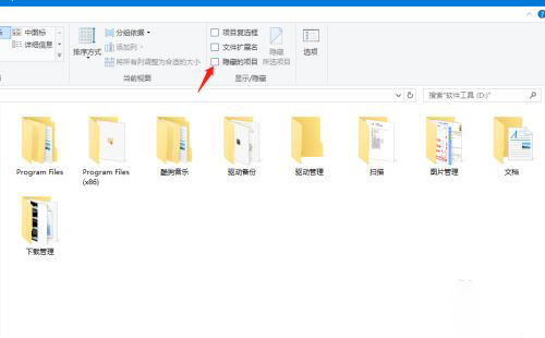 windows10 20H2隱藏文件夾如何顯示