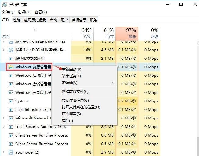 win10系統(tǒng)復制粘貼功能失效的解決方法