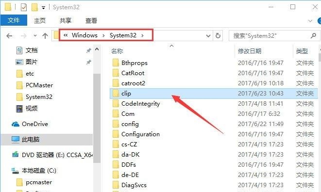 win10系统复制粘贴功能失效的解决方法