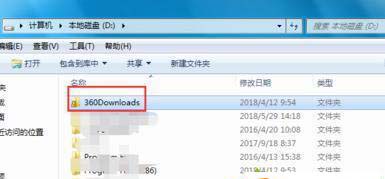 win7怎么设置共享访问权限