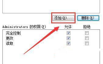 win7怎么設(shè)置共享訪問權(quán)限