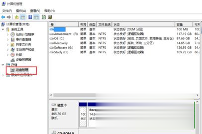 win10系统c盘满了怎么扩充