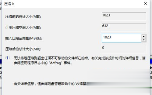 win10系统c盘满了怎么扩充