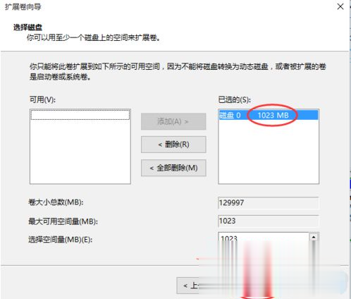 win10系统c盘满了怎么扩充