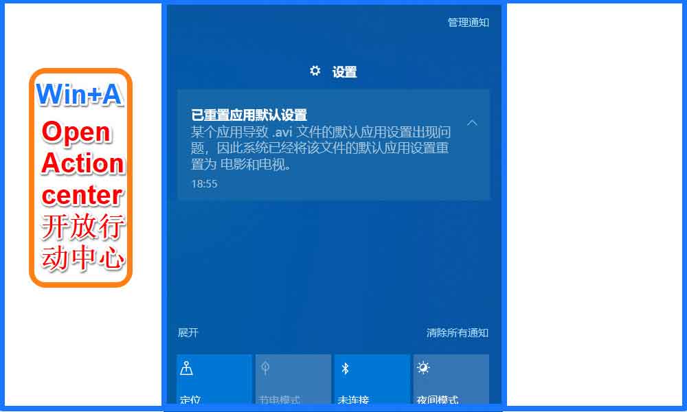 PowerToys中Shortcut Guide快捷键的使用方法