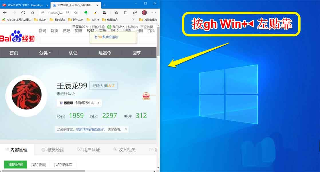 PowerToys中Shortcut Guide快捷键的使用方法