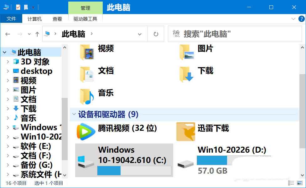 PowerToys中Shortcut Guide快捷键的使用方法
