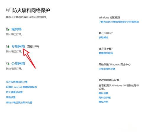 Windows10系统提示"您的游戏环境异常，请重启机器后再试"的解决方法