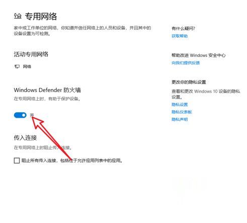 Windows10系统提示"您的游戏环境异常，请重启机器后再试"的解决方法