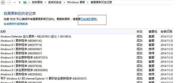 Windows10系统提示"您的游戏环境异常，请重启机器后再试"的解决方法