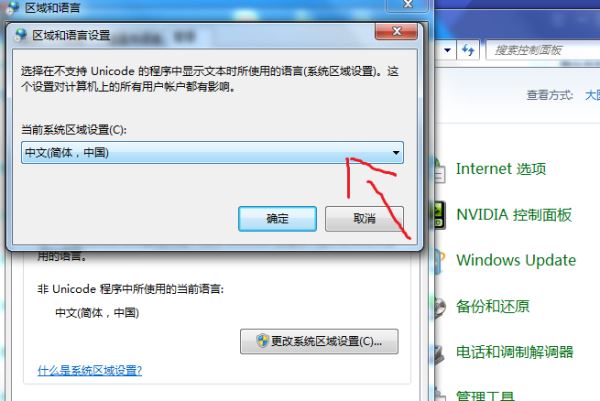 Windows10系統(tǒng)提示"您的游戲環(huán)境異常，請重啟機(jī)器后再試"的解決方法