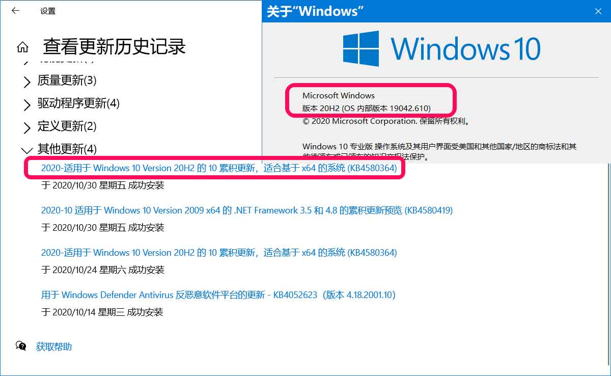 Win10预览版19042.630如何手动更新