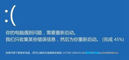 win10電腦頻繁藍(lán)屏代碼一直在改變的解決方法