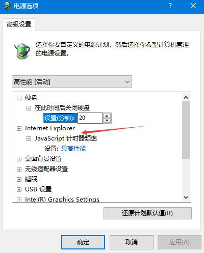 win10玩游戏怎么给cpu降频