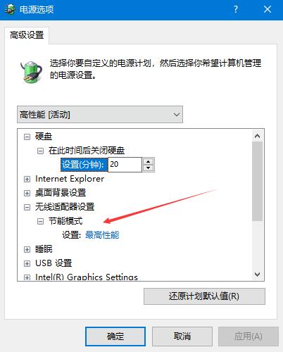 win10玩游戲怎么給cpu降頻